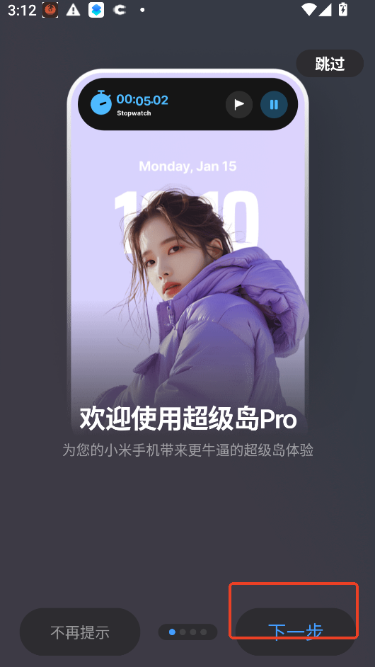 超级岛pro库克船长下载最新版运行截图