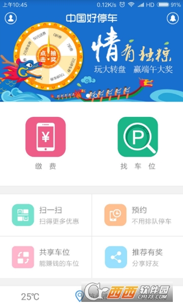 �ú�ͣ��app