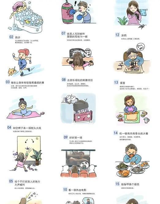 在家轻松 Relax 解压小技巧
