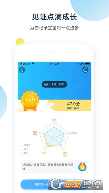 Kidoroo奇跑线app