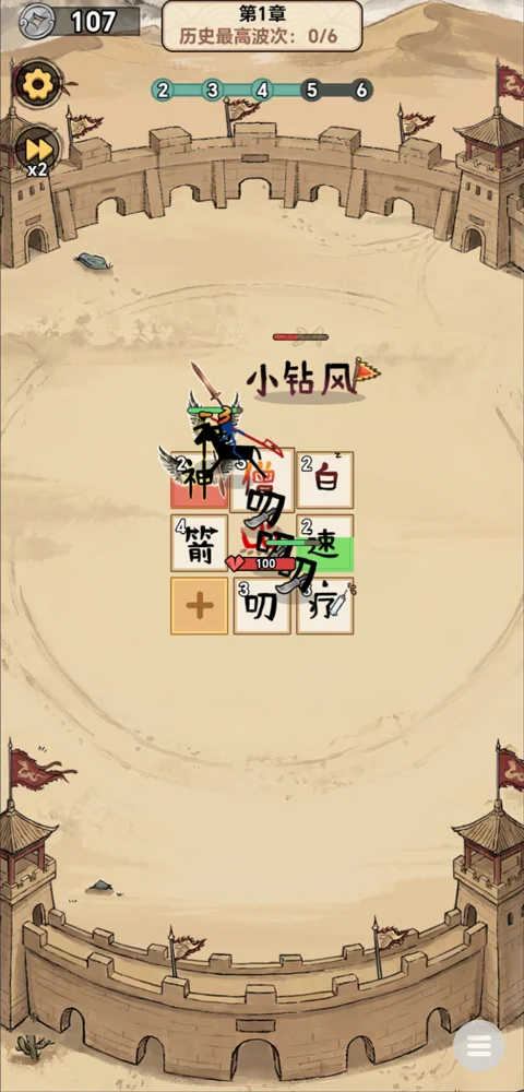 西游传说内置菜单无敌版运行截图
