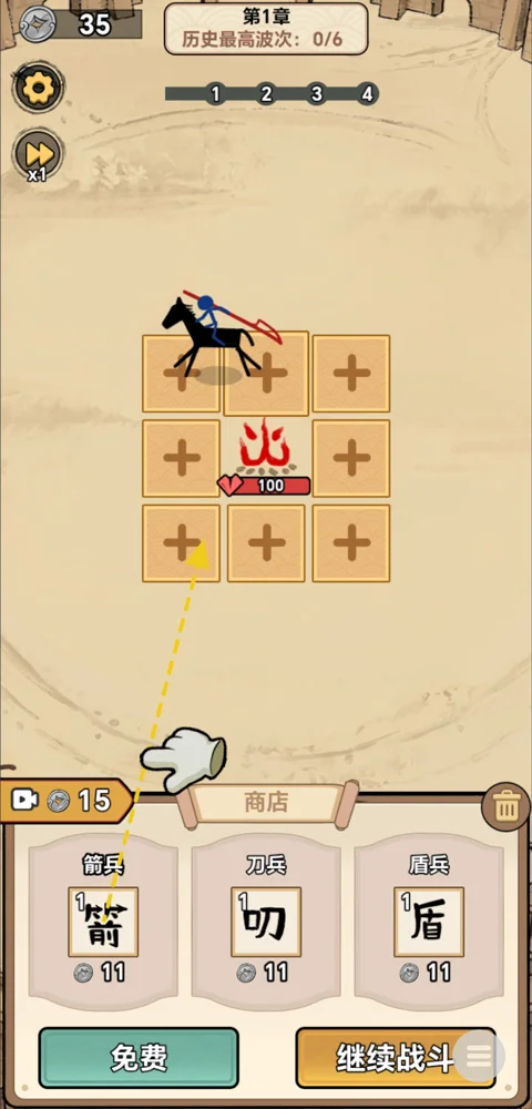 西游传说内置菜单无敌版运行截图