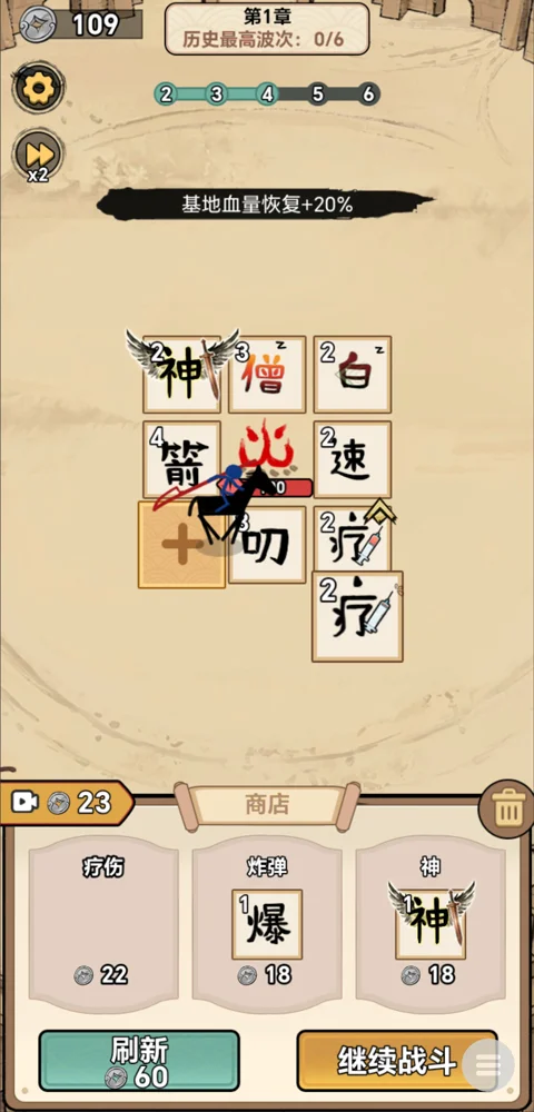 西游传说内置菜单无敌版运行截图