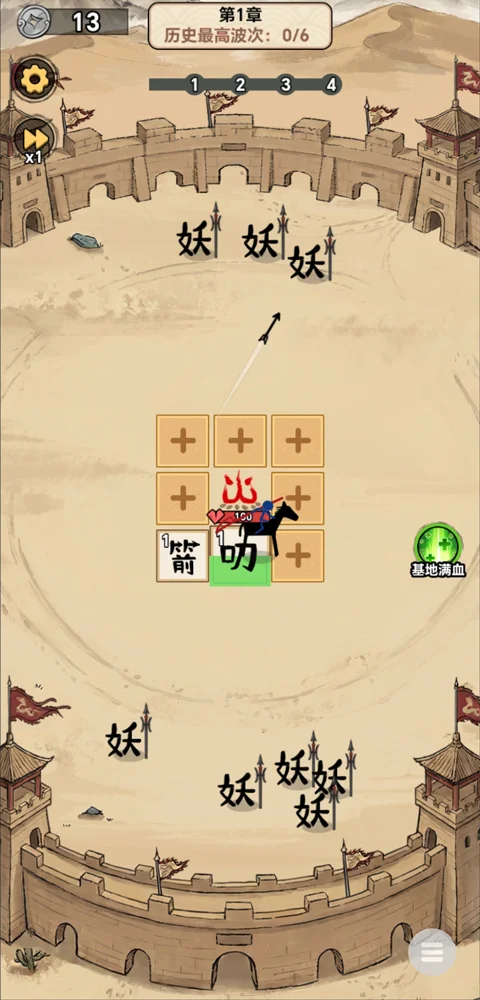 西游传说内置菜单无敌版运行截图