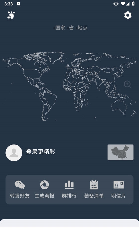 ��app�㼣��ͼ��Ч��չʾ
