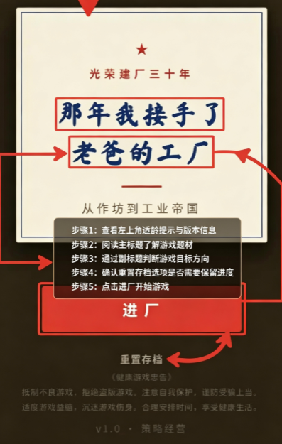那年我接手了老爸的工厂安卓版 那年我接手了老爸的工厂安卓版