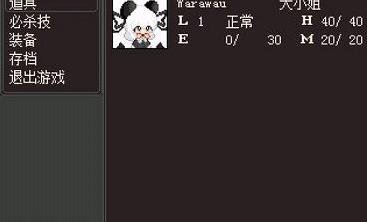 笑吧Warawau游戏pc版运行截图