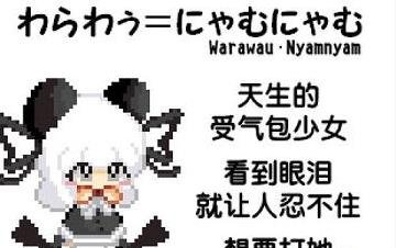 笑吧Warawau游戏pc版运行截图