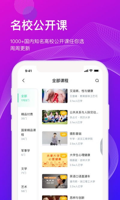 知到软件 知到软件
