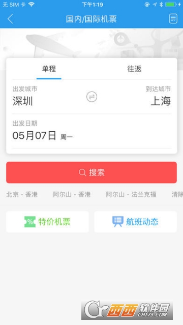 海文商旅app 海文商旅app