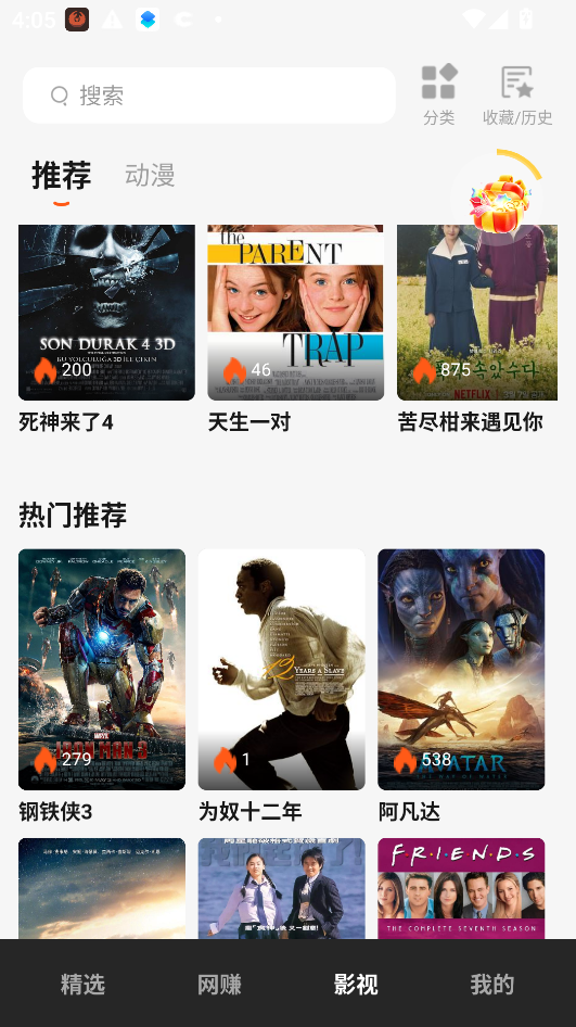 黄豆魔改短剧官方正版下载安装运行截图