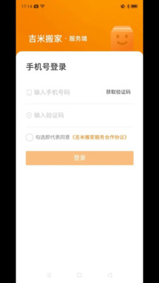 吉米搬家服务端系统开发方案 调度派单管理平台架构设计