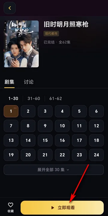 黄豆短剧魔改版apk最新版运行截图