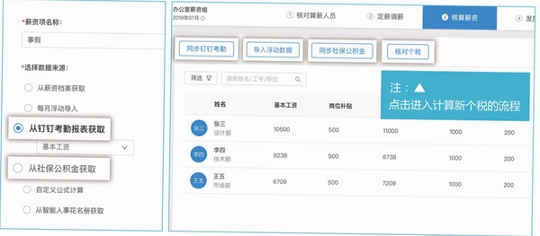 税算计算器 使用教程 操作步骤