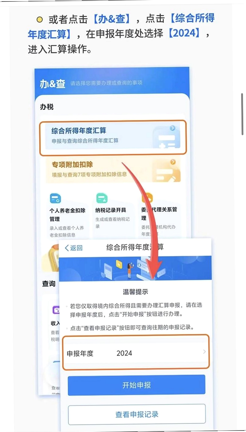 税算计算器运行截图