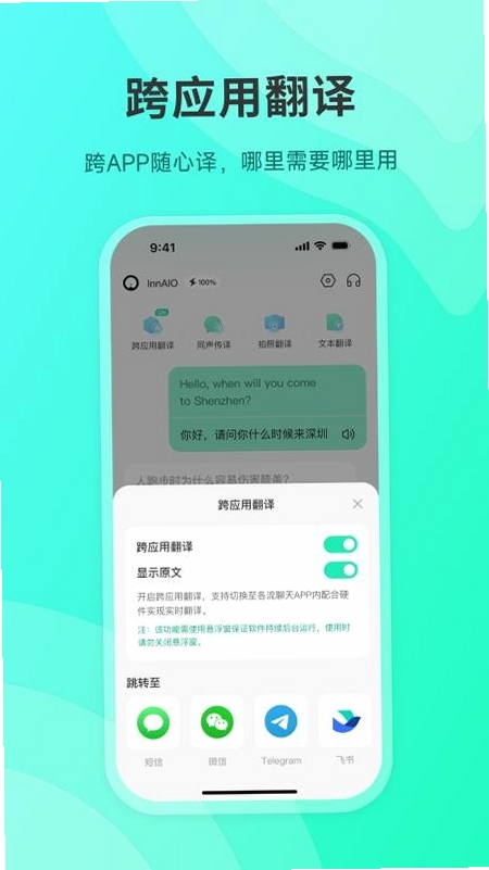 InnAIO Pro运行截图