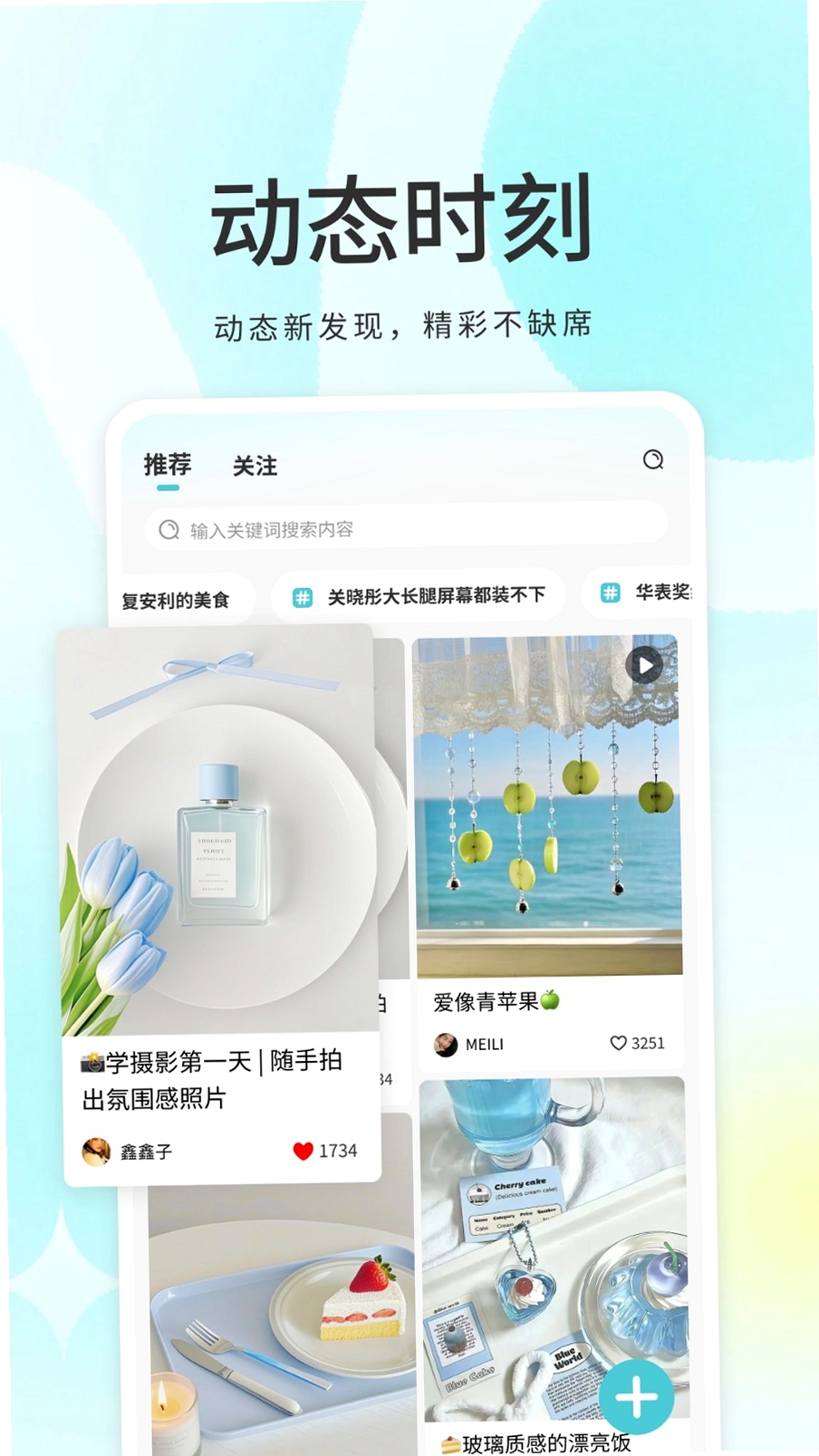 我的圈子 家庭 沟通 软件