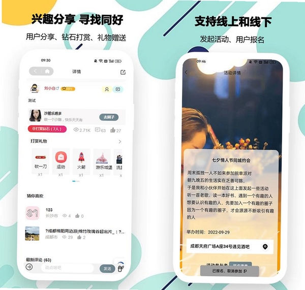 我的圈子运行截图