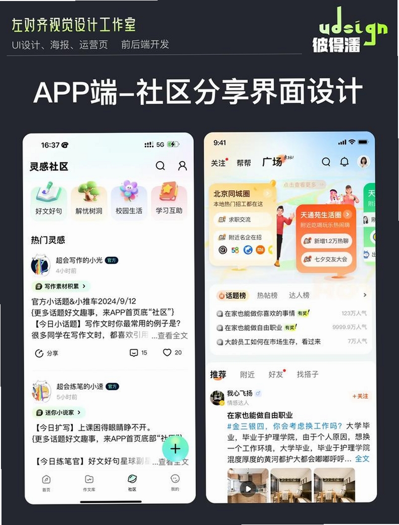 我的圈子运行截图