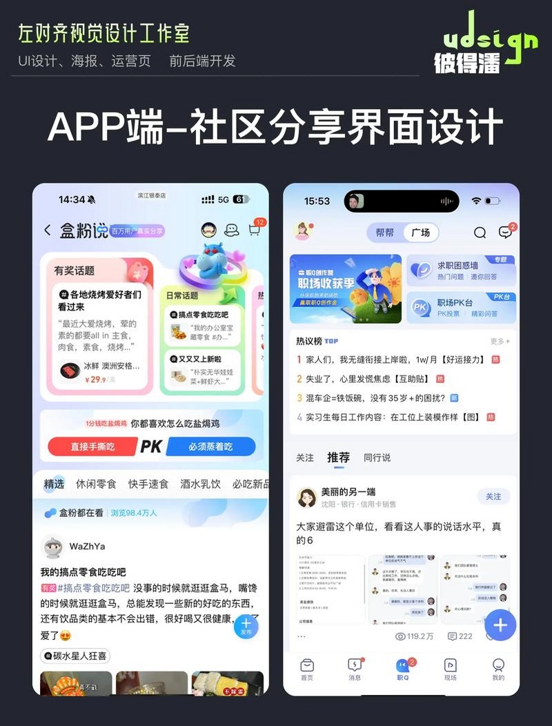 我的圈子运行截图