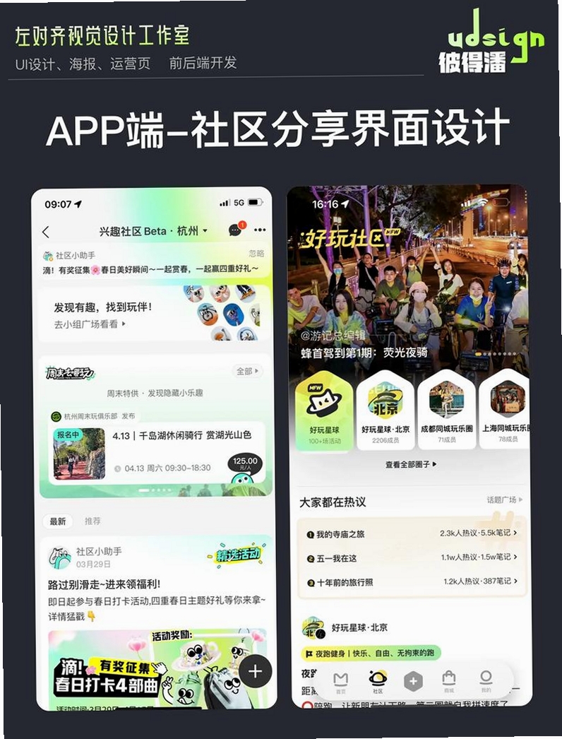 我的圈子运行截图