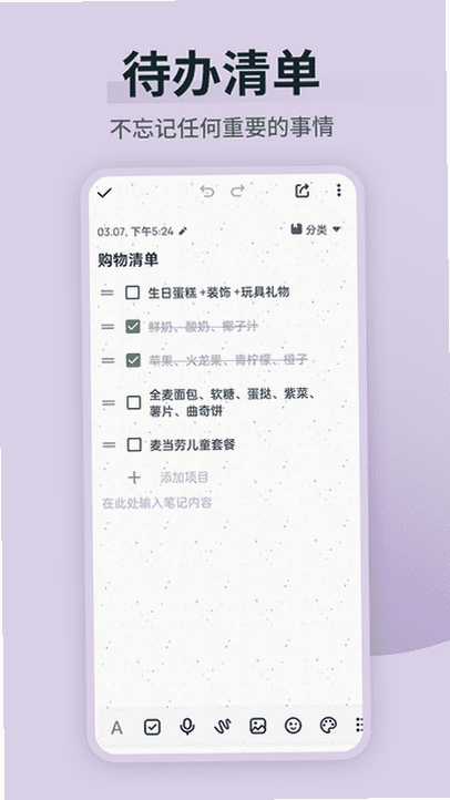 备忘录记事本 应用打不开