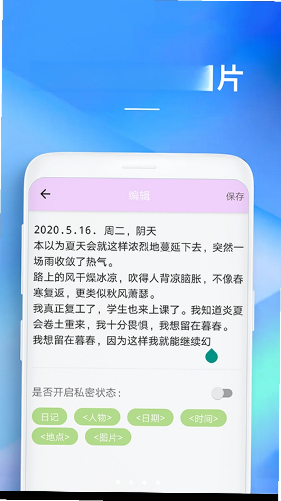 备忘录(记事)运行截图