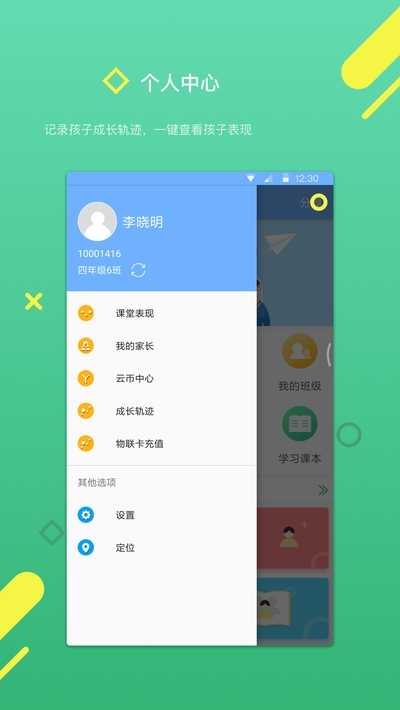 �����ѧ����app