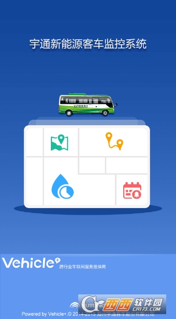 宇通新能源app 宇通新能源app