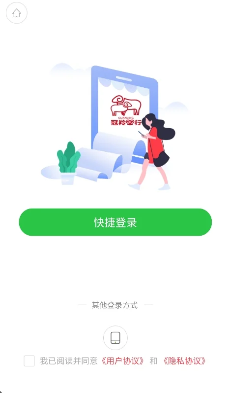 冠羚优家app官方版运行截图