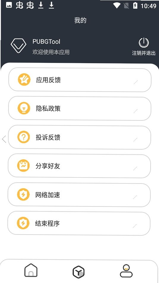 PT画质助手 支持游戏列表