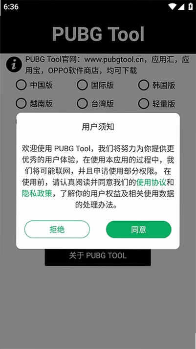 PT画质助手运行截图