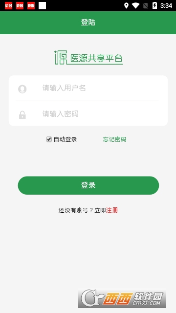 医源共享平台 医源共享平台