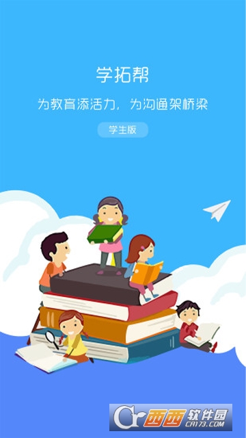 学拓帮app