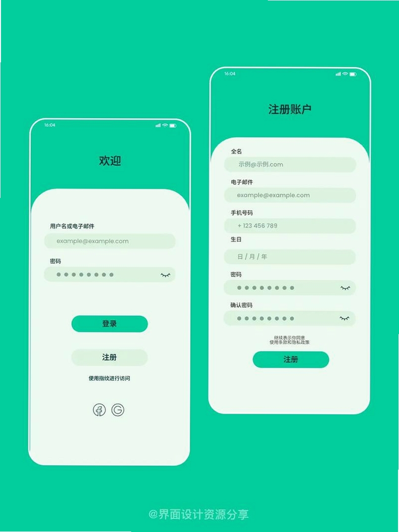 多心收支账本运行截图
