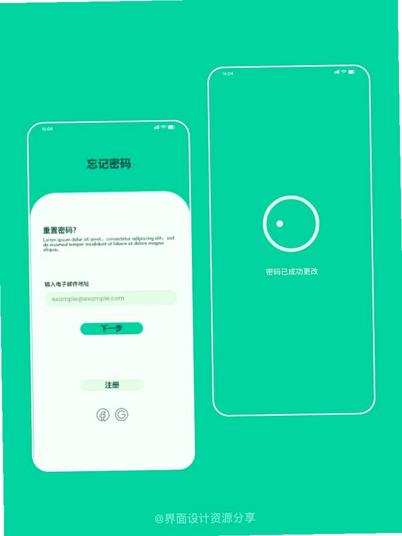 多心收支账本运行截图