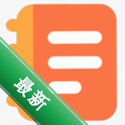 黑猫记事本8.2.0 高效笔记助手