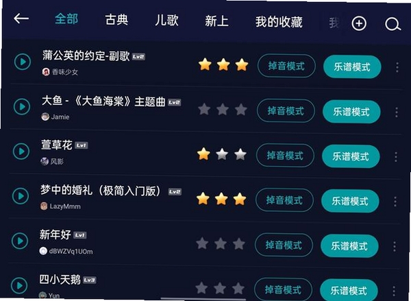 老歌精选多多运行截图