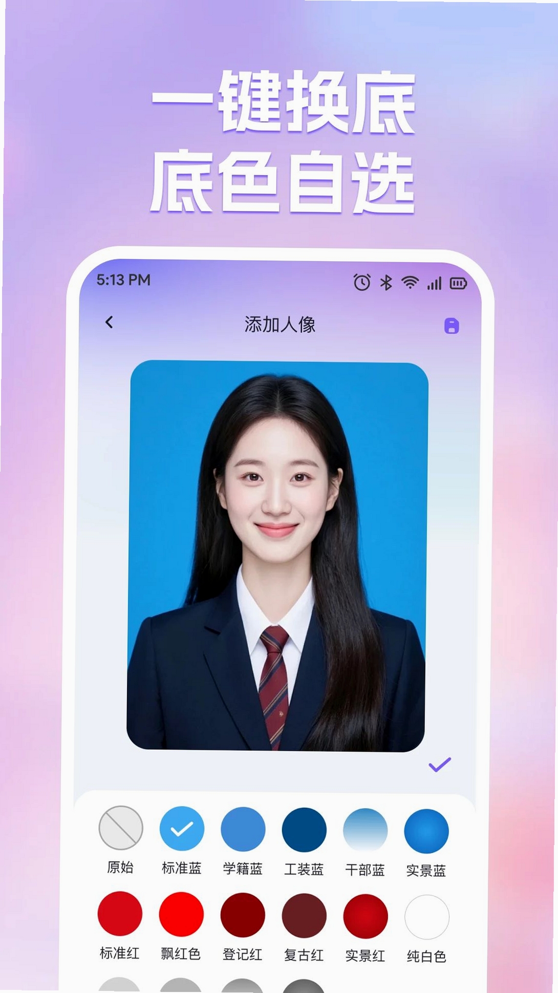 123电子证件运行截图
