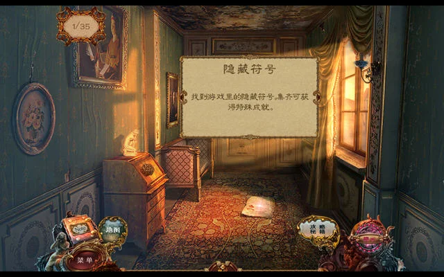 欧洲谜案:欲望之味绿色版运行截图