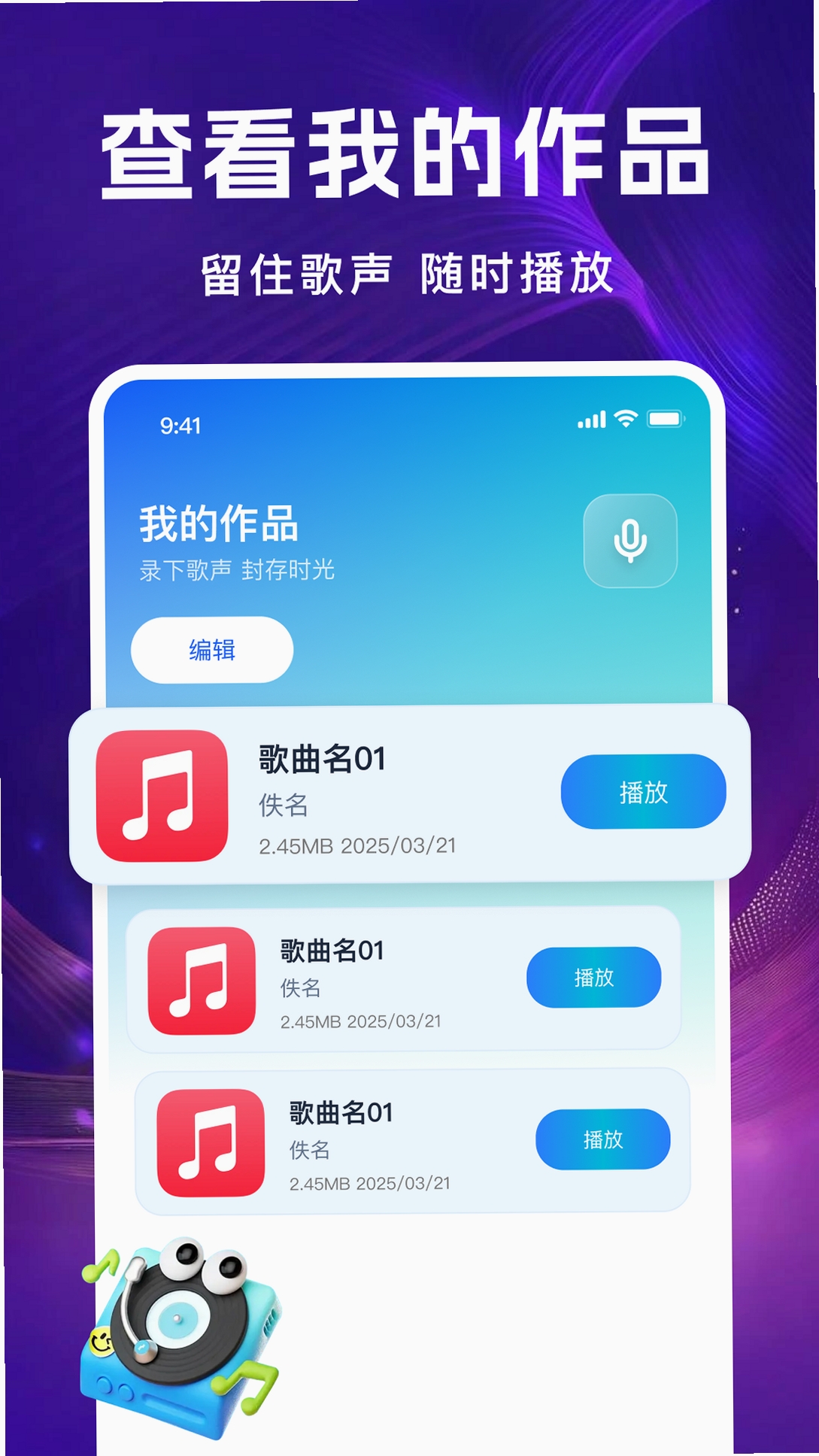免费全民KTV唱 使用教程