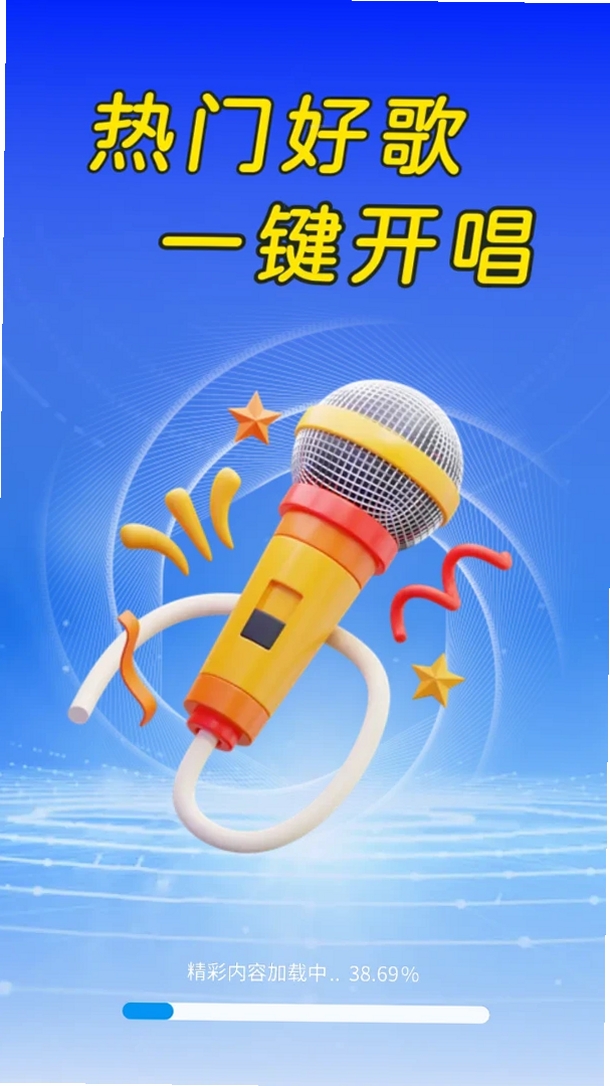免费全民KTV唱运行截图