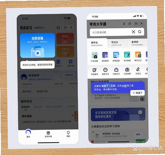 浮生慢答运行截图