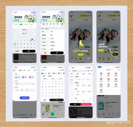 浮生慢答运行截图