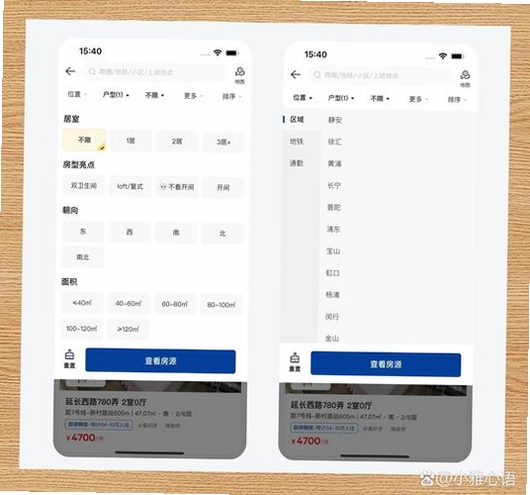 浮生慢答运行截图