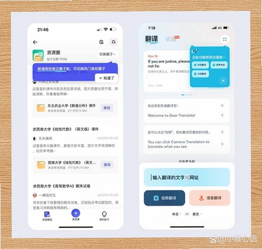 浮生慢答运行截图