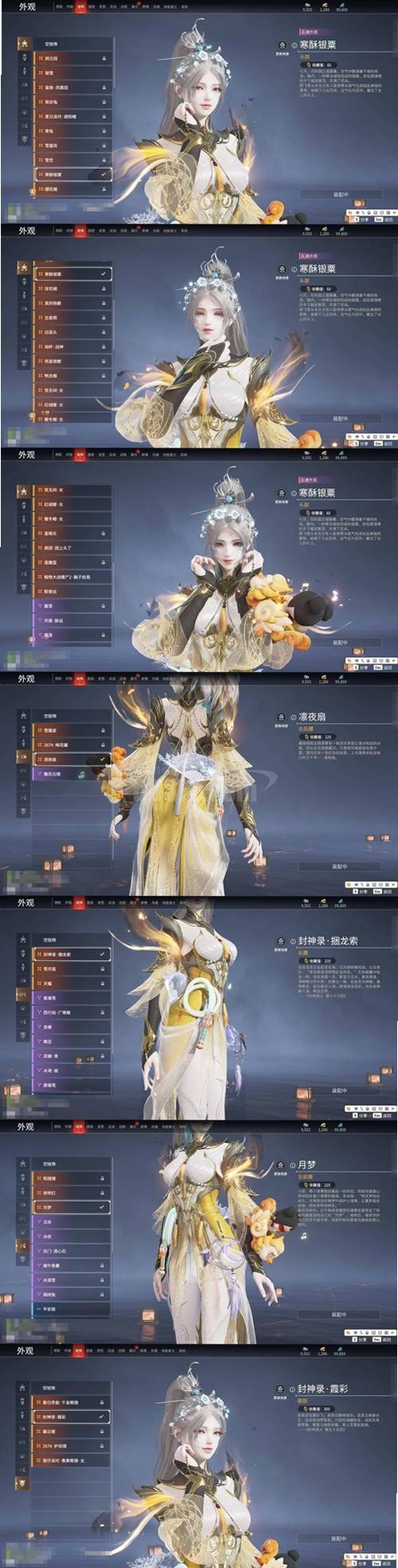 浮生慢答运行截图
