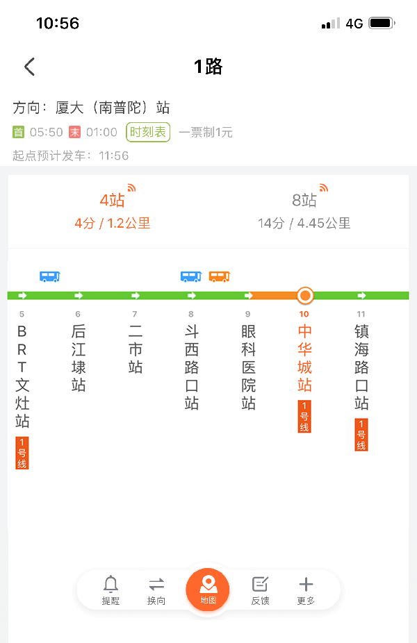 公交出行掌上查 线路站点查询界面展示