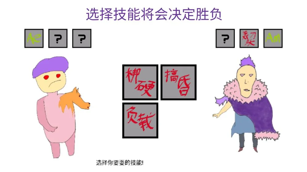 选择 pc版运行截图