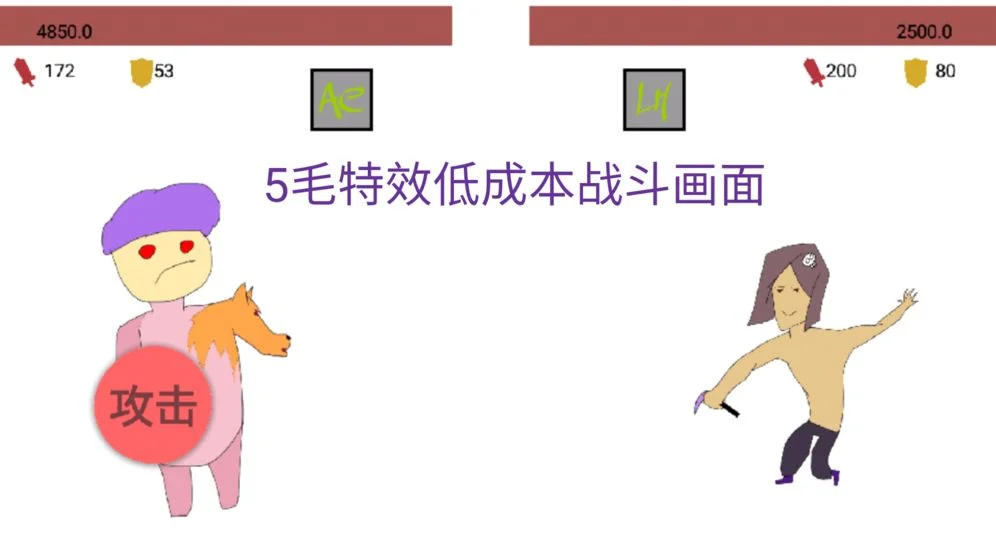选择 pc版运行截图